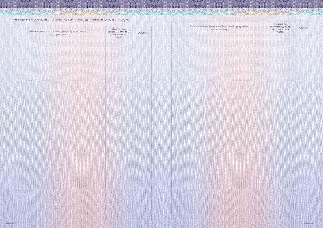 Диплом специалиста 2014-2026 Киржач Фото