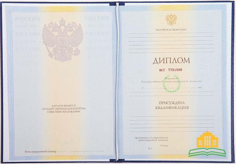 Диплом специалиста 2009-2011 Фото Диплом специалиста 2009-2011 Фото